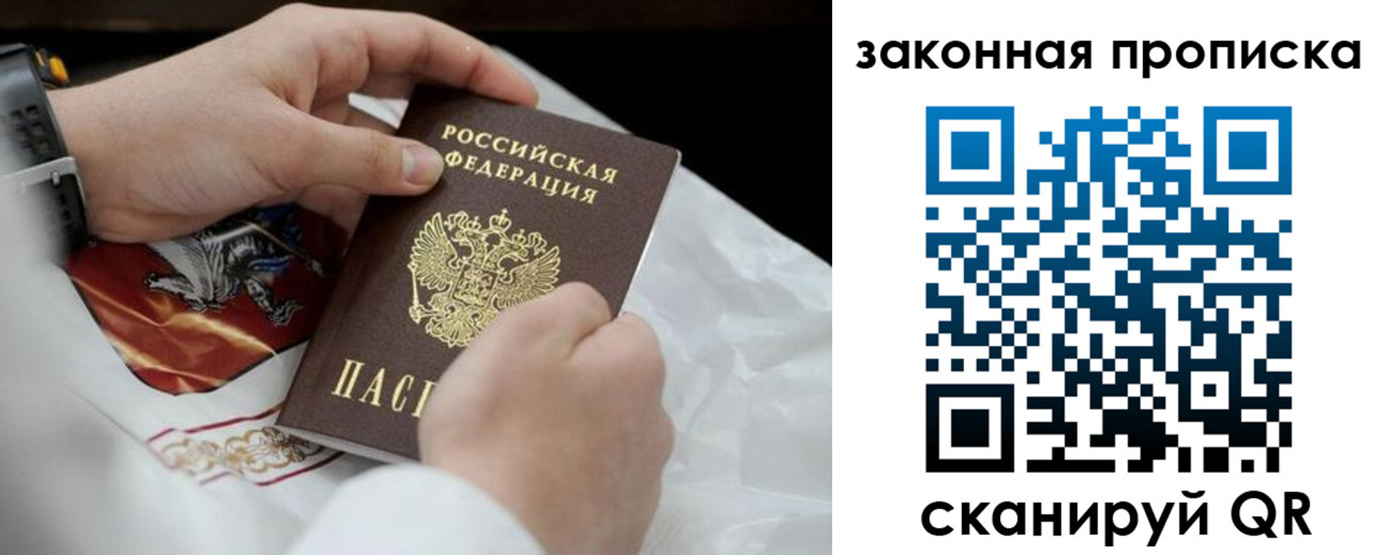 временная регистрация надежно в Барнауле