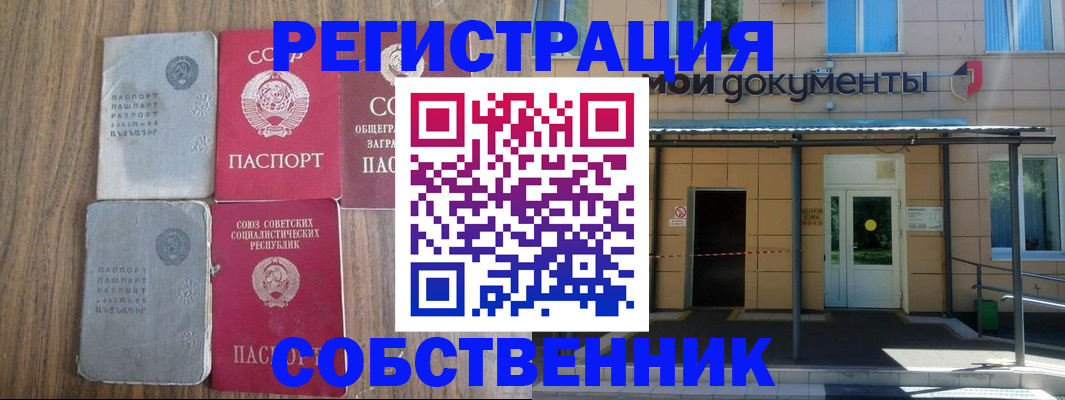 пропишу в квартире в Барнауле